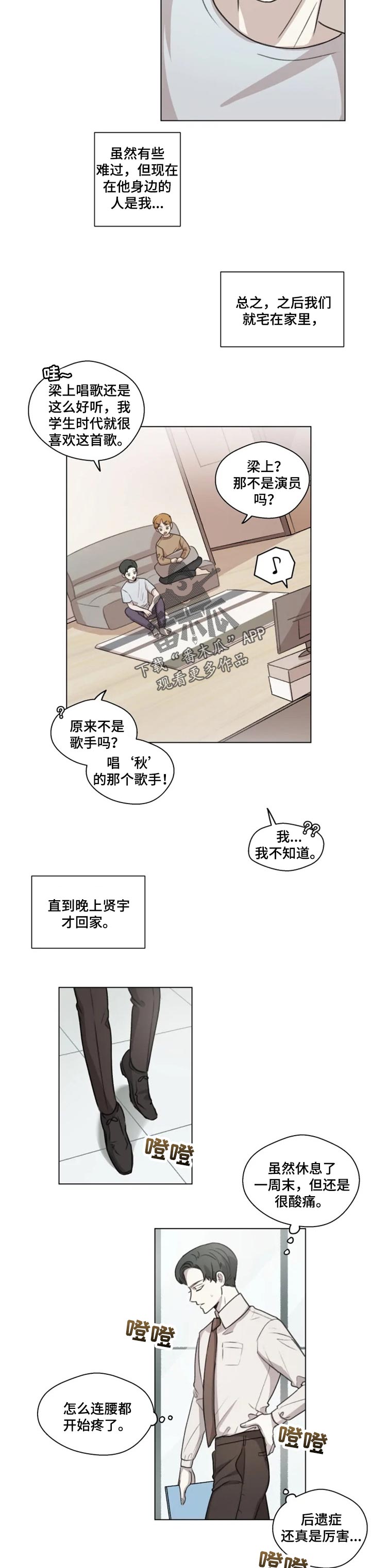第13章：酒会3