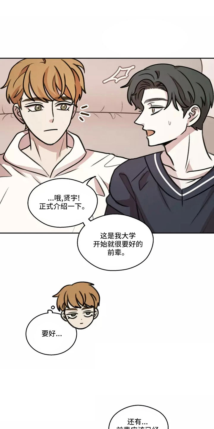 第61章：【第二季】气氛糟糕12