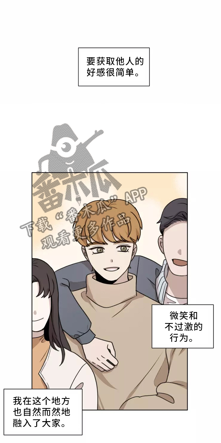 第46章：【第二季】喜欢2