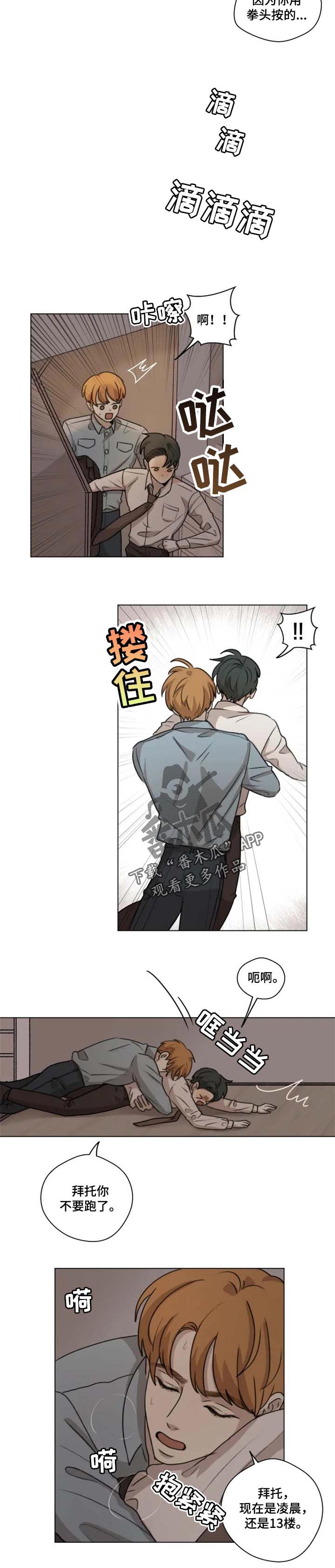 第16章：奔跑4