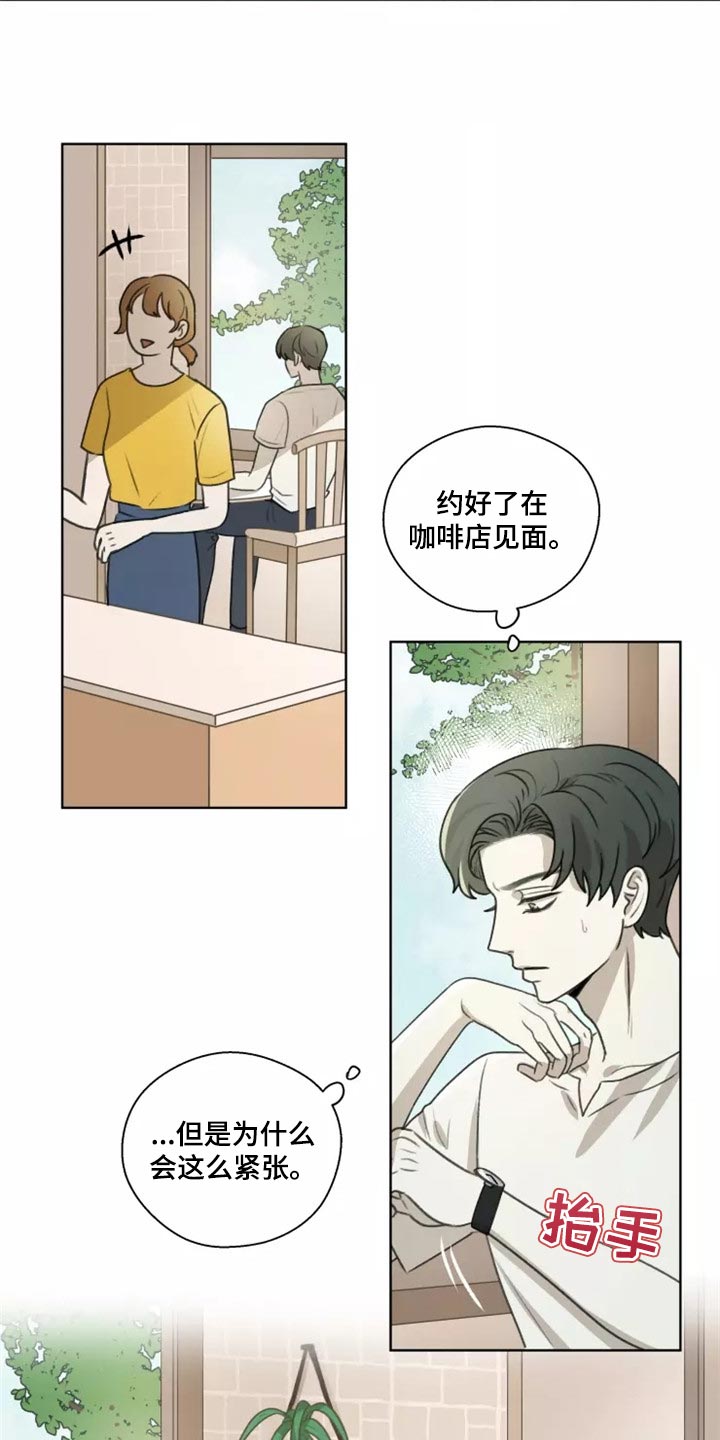 第36章：【第二季】需要我的眼神9