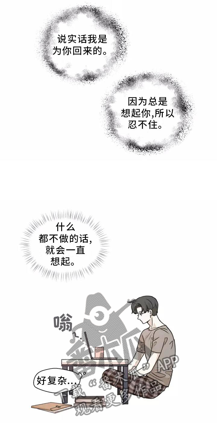 第48章：【第二季】联系14