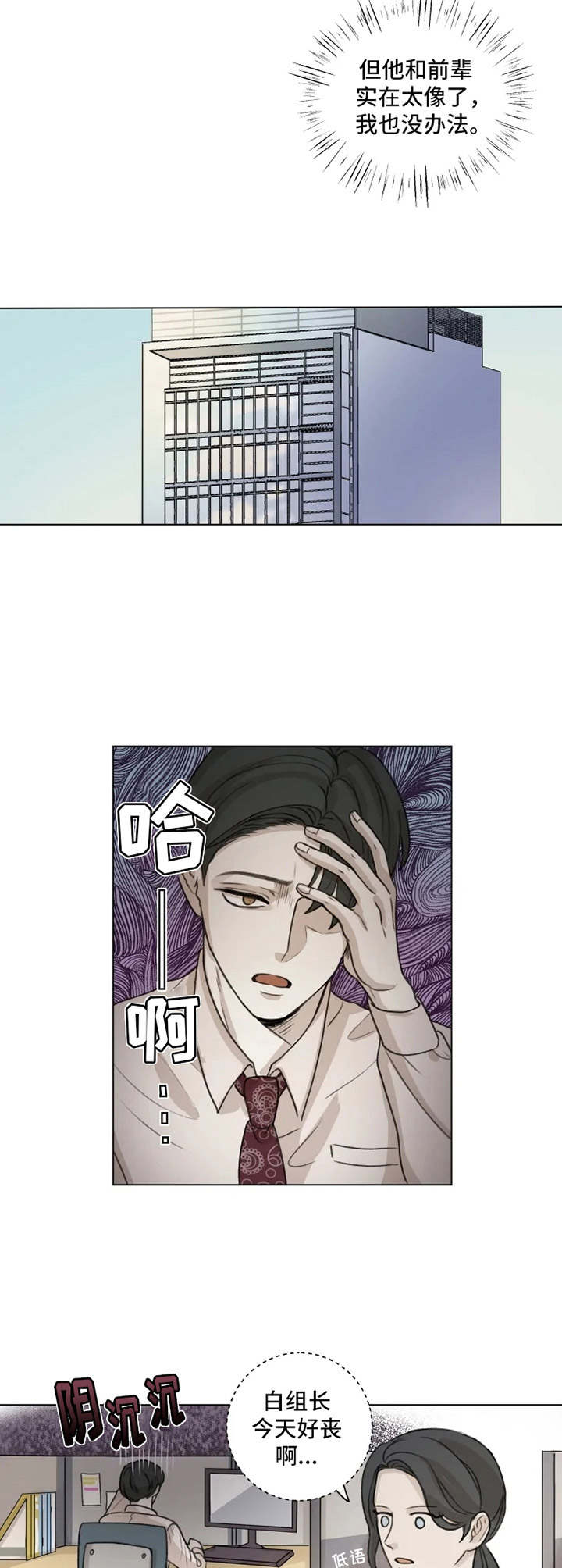 第2章：没办法7