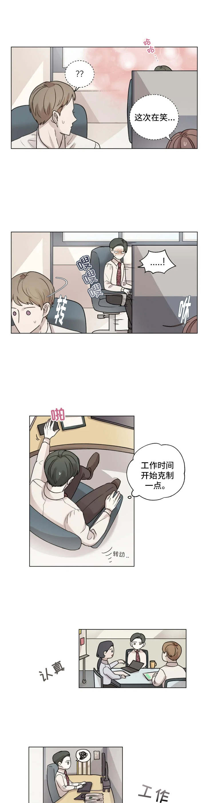 第4章：很可爱6