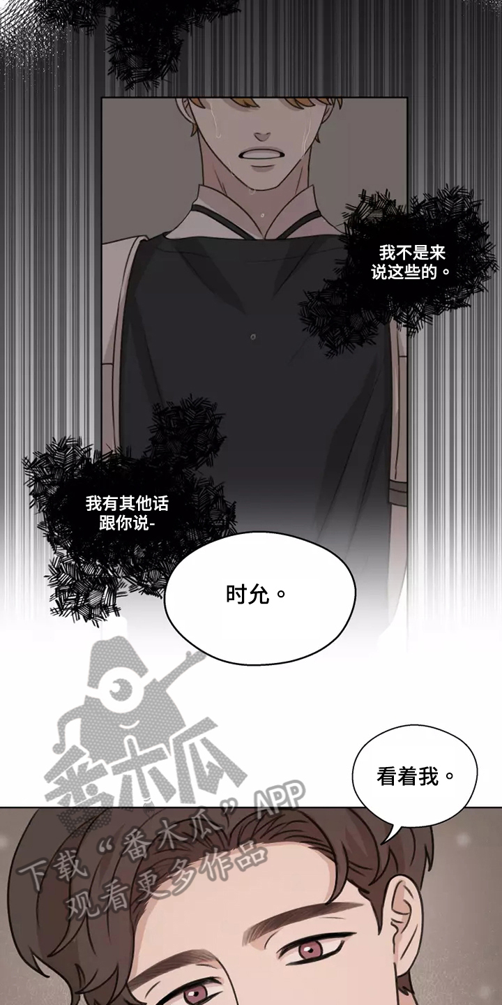 第42章：【第二季】收养11