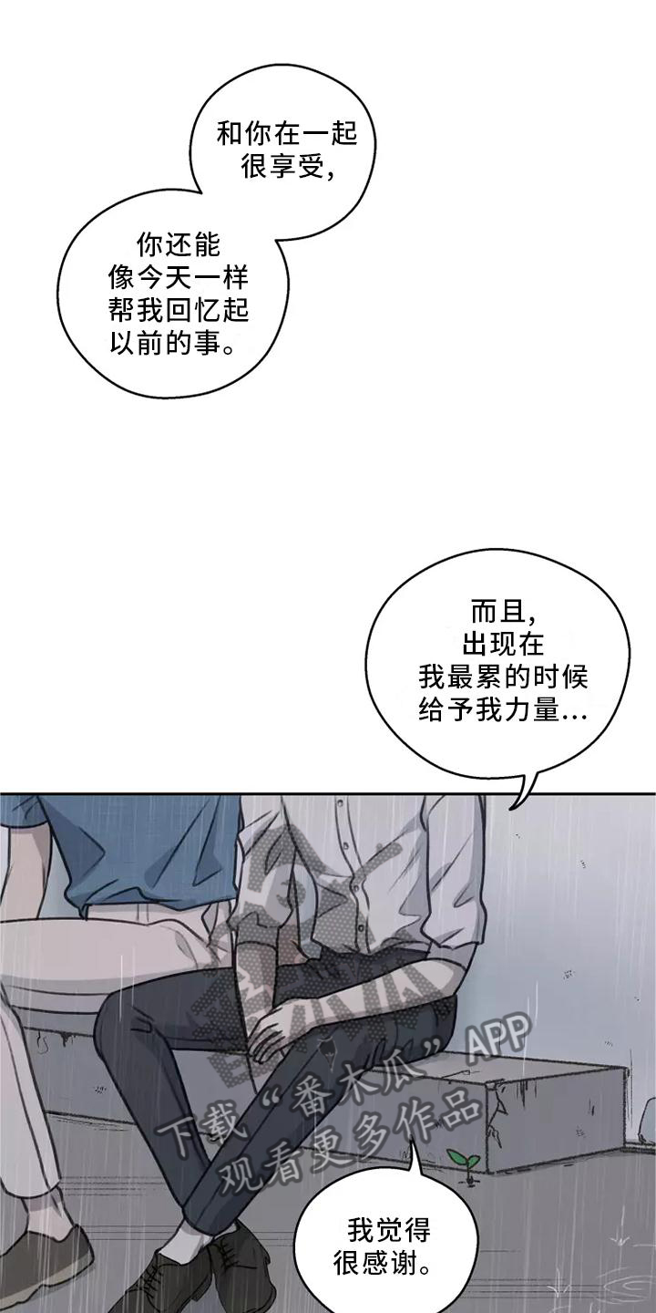 第51章：【第二季】雨没有停11