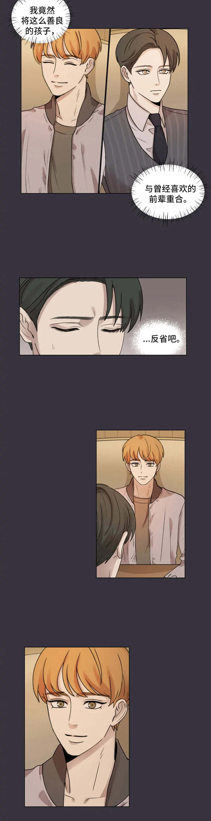 第3章：再次见面6