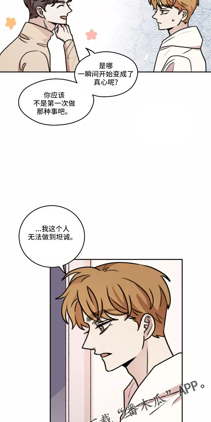 第62章：【第二季】负责可爱11