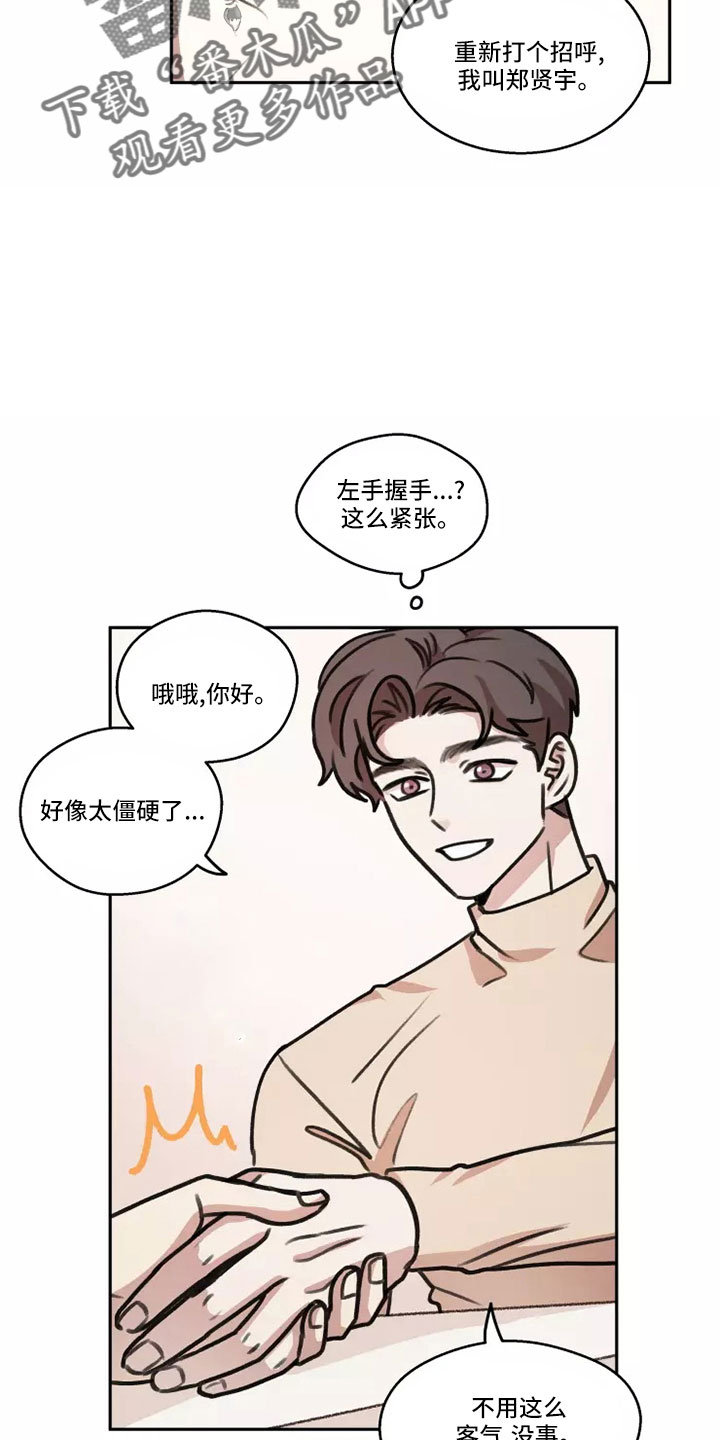 第61章：【第二季】气氛糟糕15