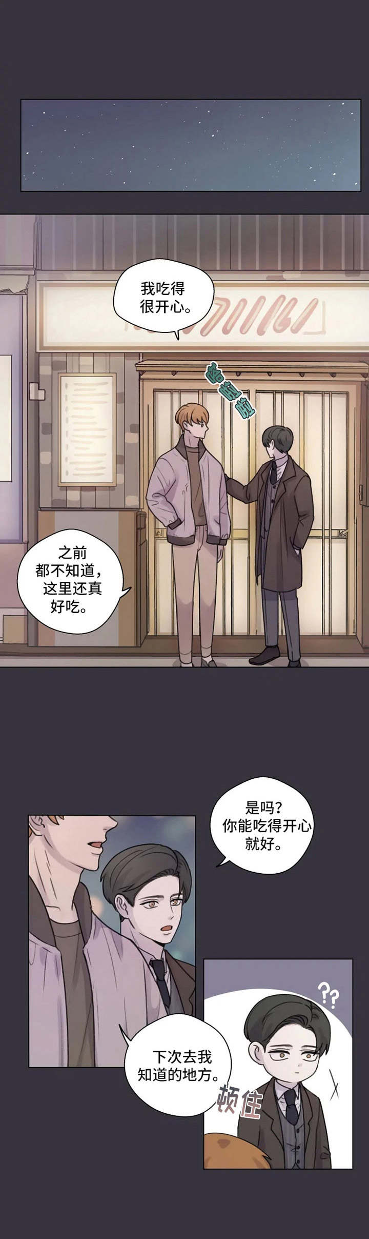 第3章：再次见面7