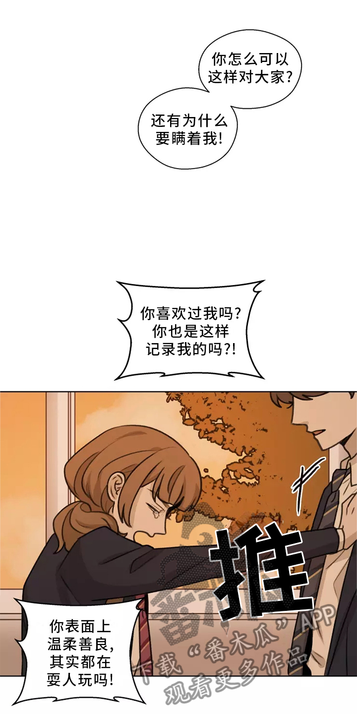 第45章：【第二季】揭穿16