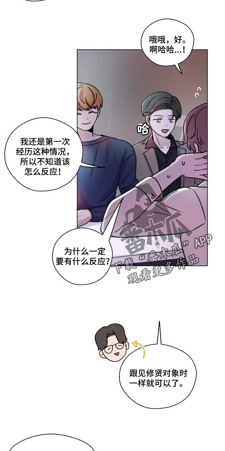 第29章：心意相通6