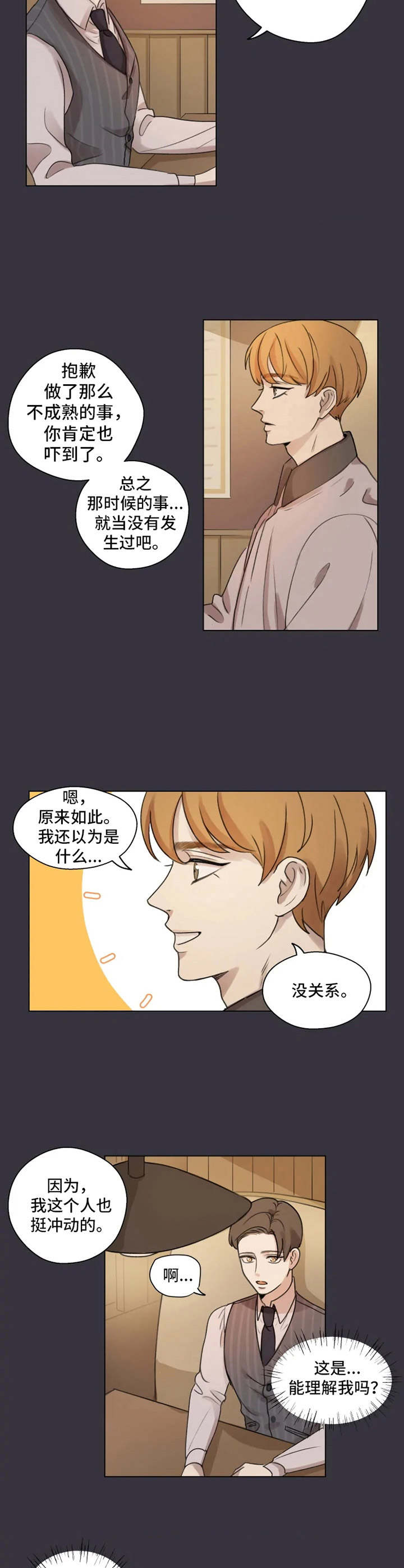 第3章：再次见面5