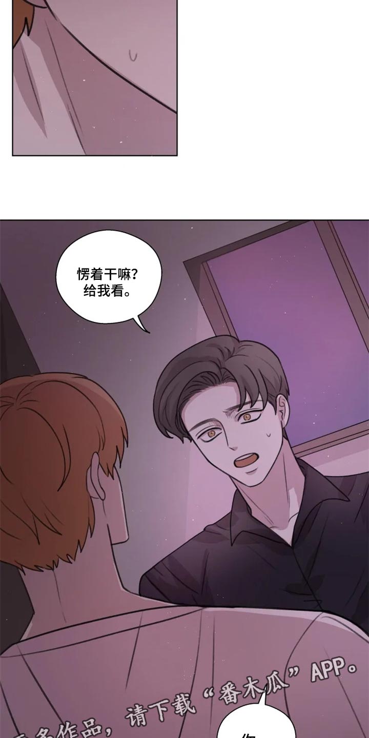第31章：给我看看15