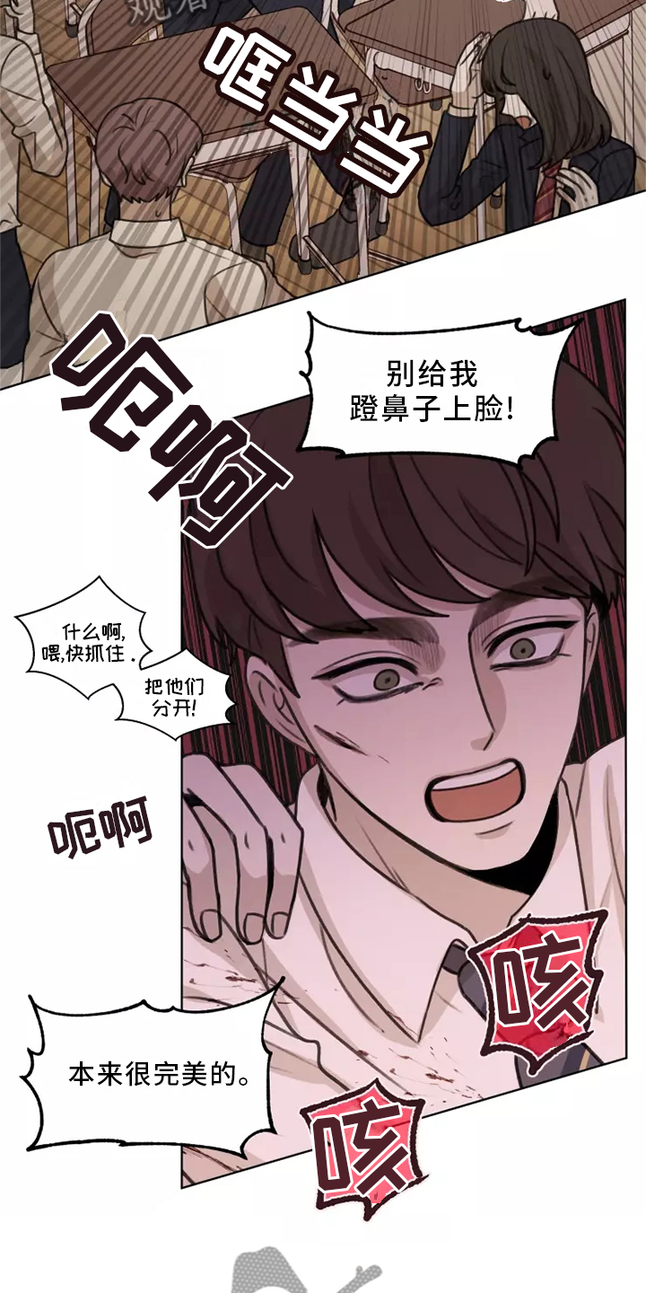第45章：【第二季】揭穿12