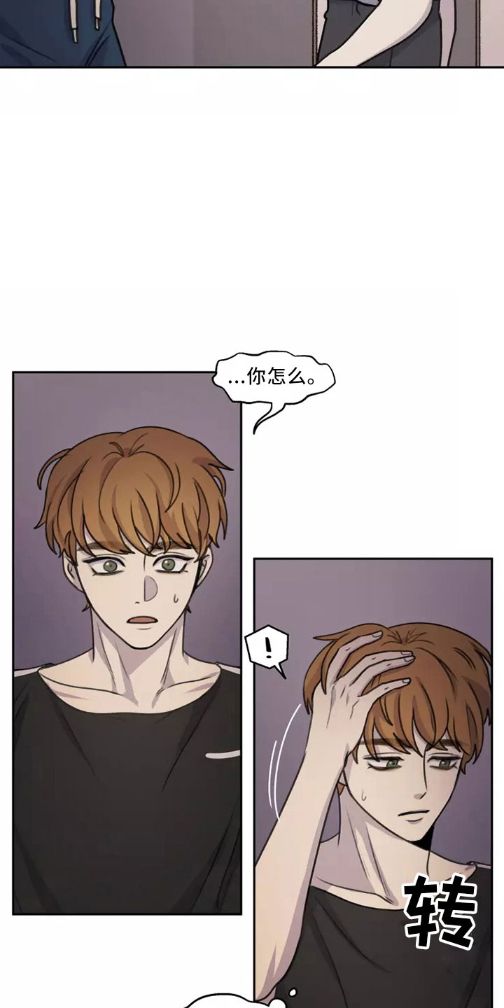 第52章： 【第二季】很自私5