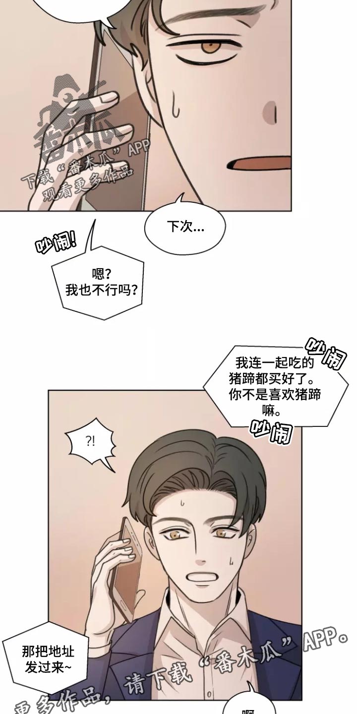第38章：【第二季】突然拜访17