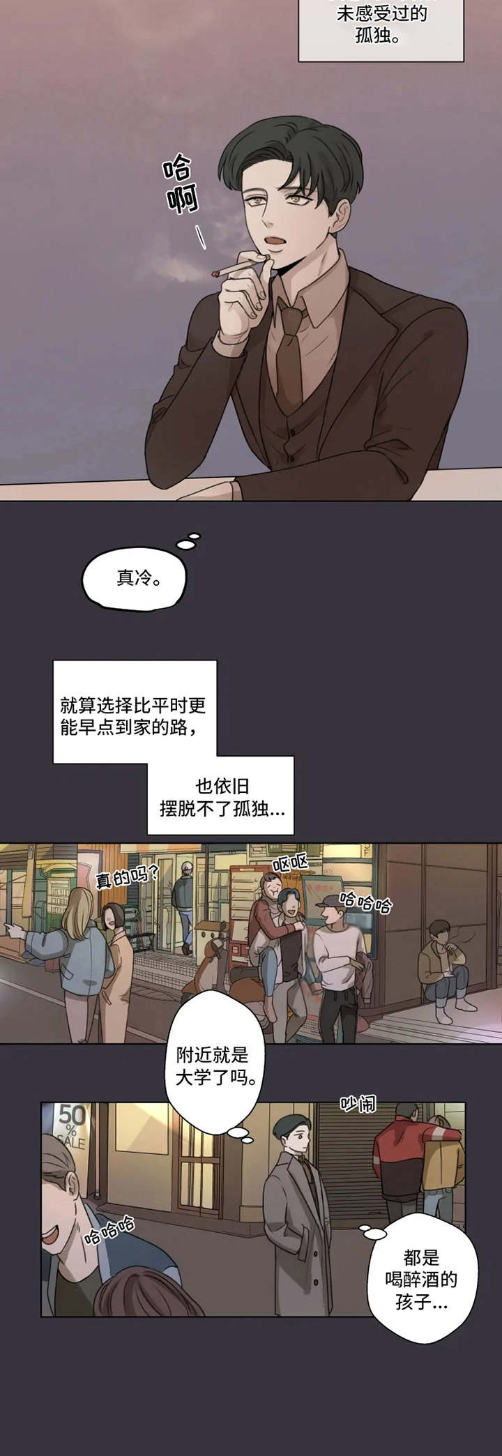 第1章：奇怪的一天7
