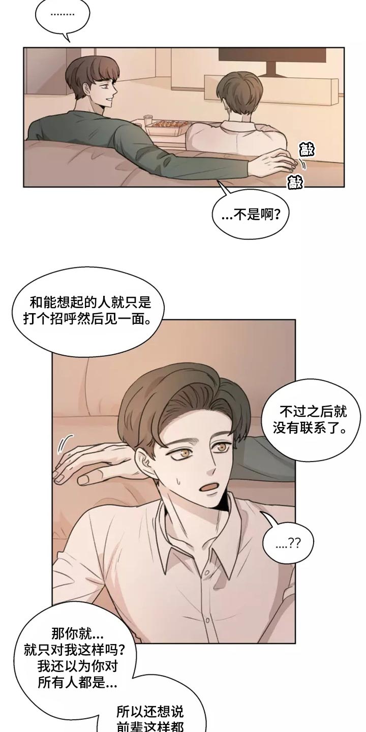 第39章：【第二季】悲伤9