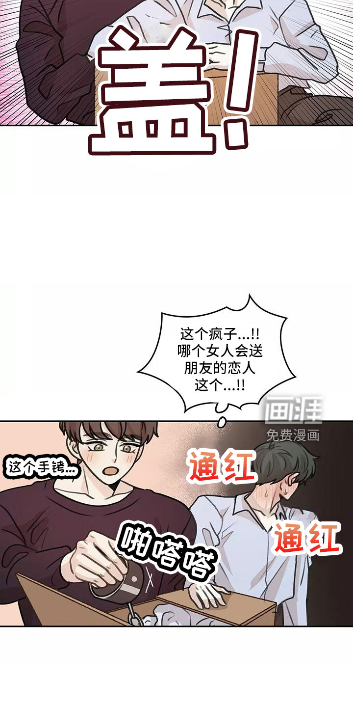 第65章：【第二季】生日礼物24