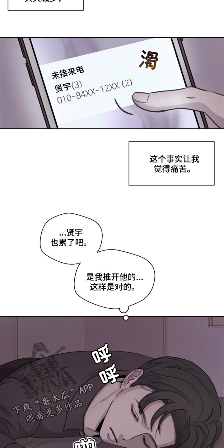 第34章：痛苦11