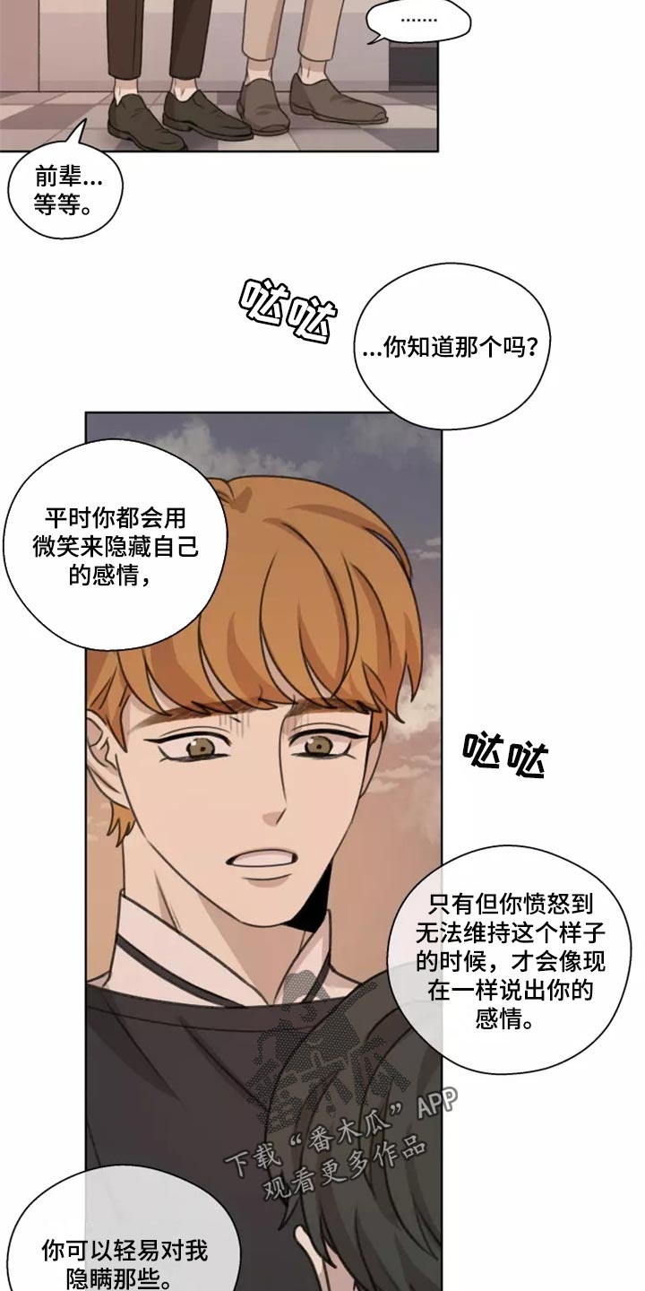 第41章：【第二季】巧合8