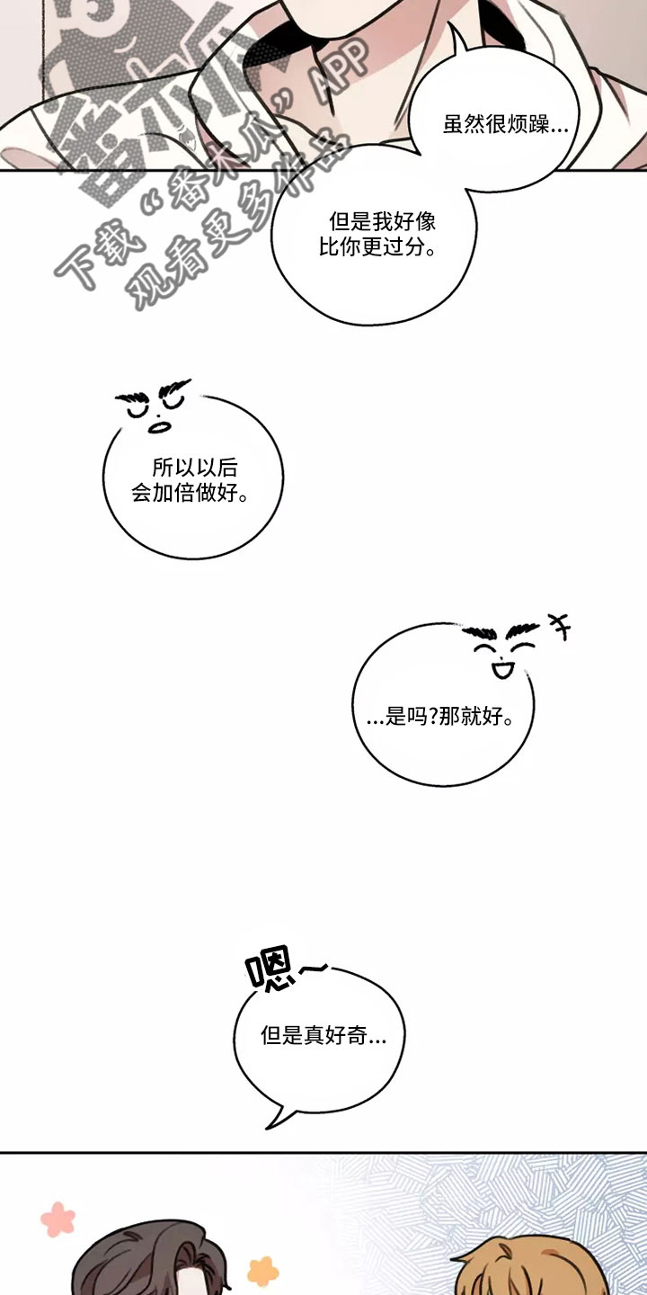 第62章：【第二季】负责可爱10