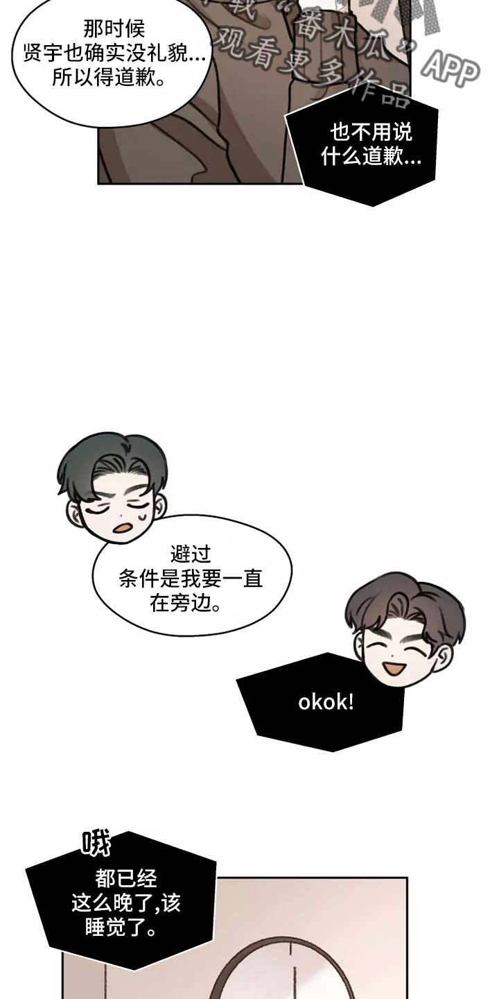 第60章：【第二季】见一面13