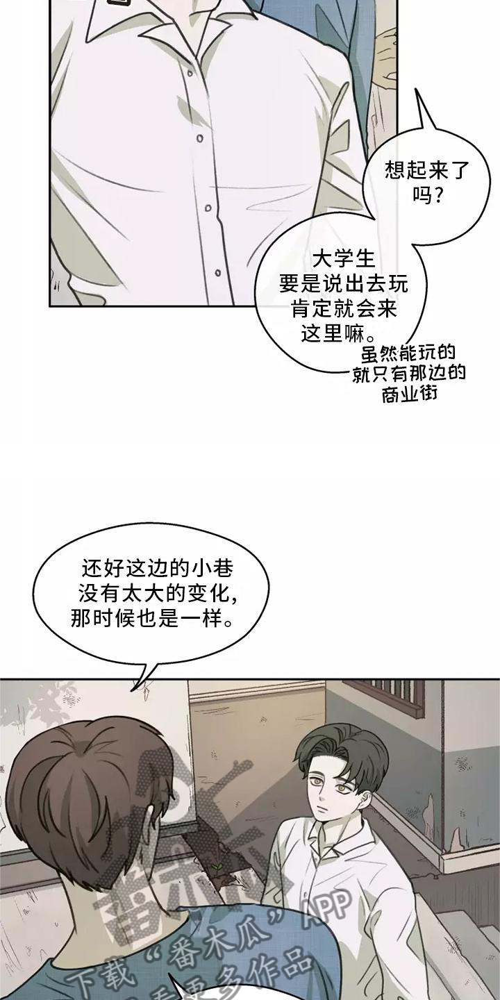 第50章：【第二季】小巷12