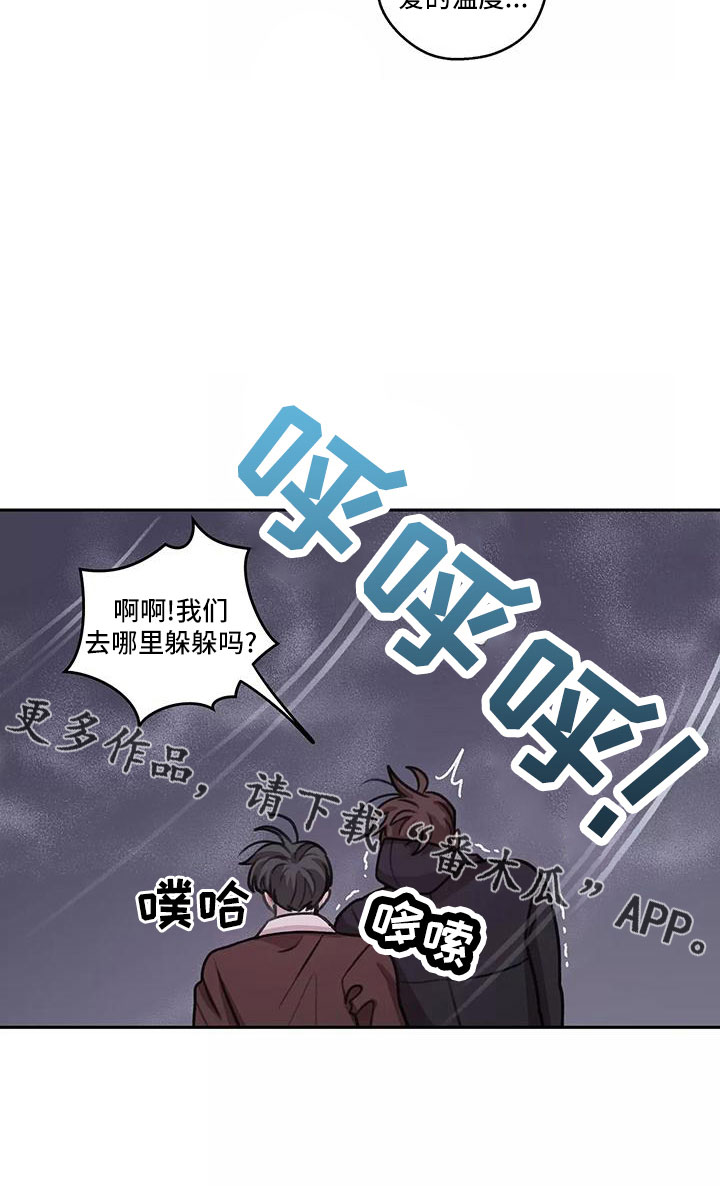 第66章：【第二季】上班吻21