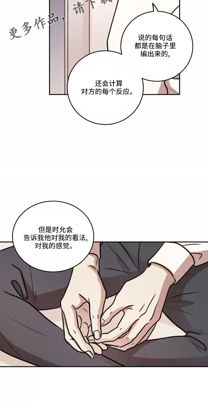 第62章：【第二季】负责可爱12