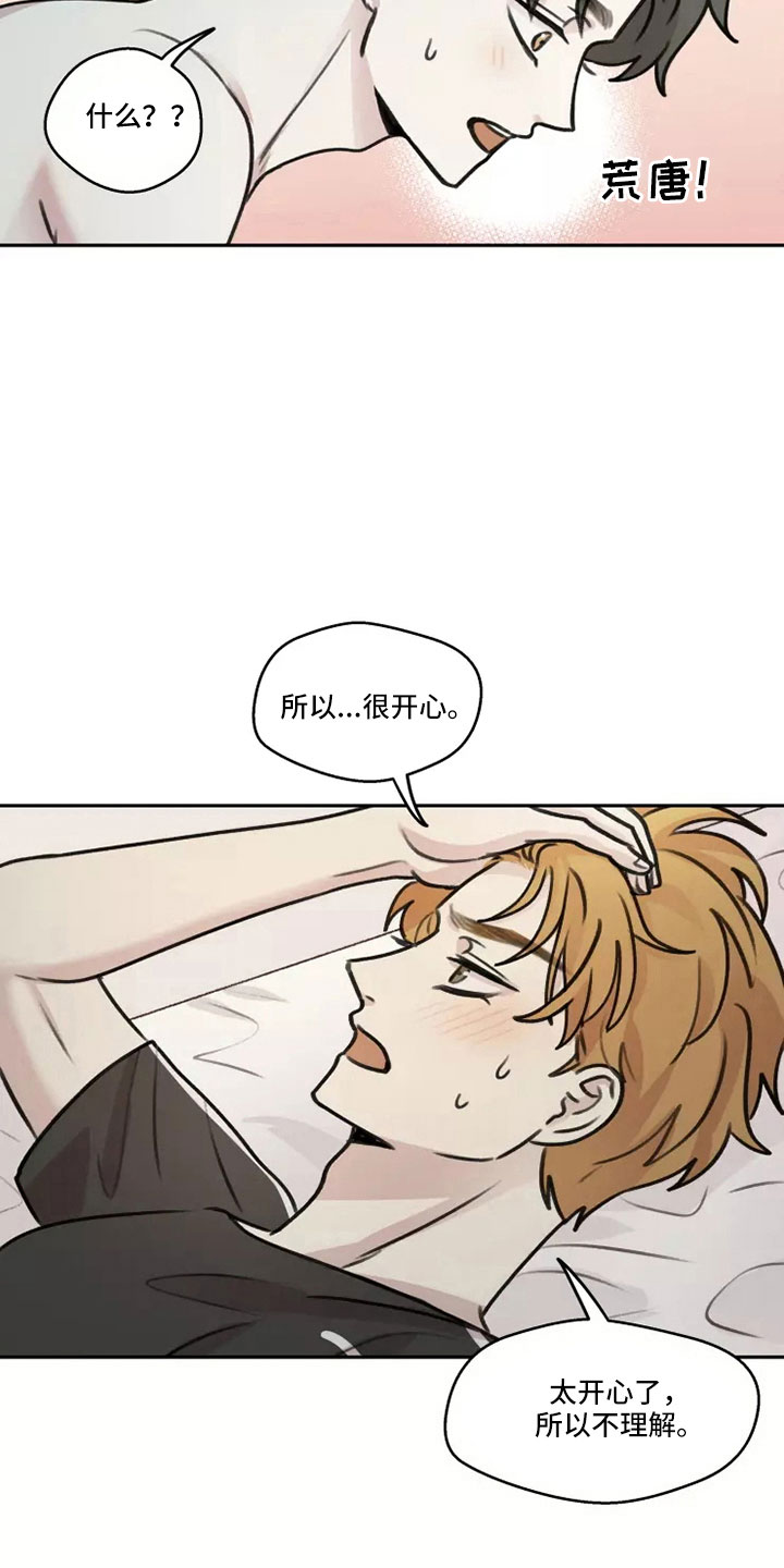 第56章：【第二季】为记录而活3