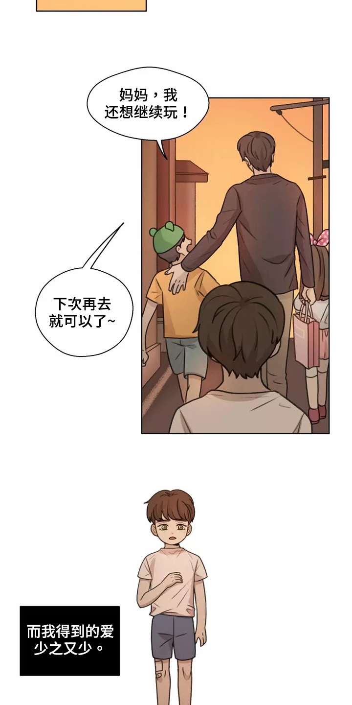 第43章：【第二季】编造3