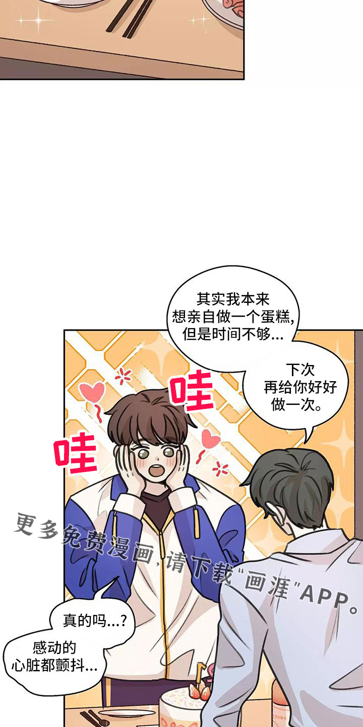 第65章：【第二季】生日礼物16