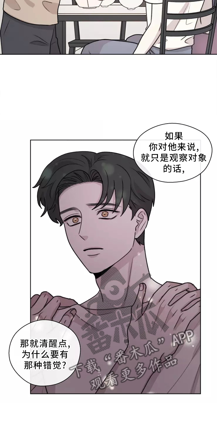 第47章：【第二季】聊天6