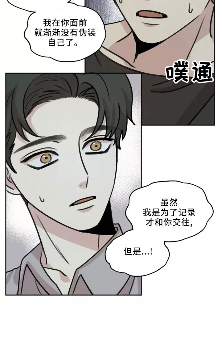 第55章： 【第二季】不可思议8