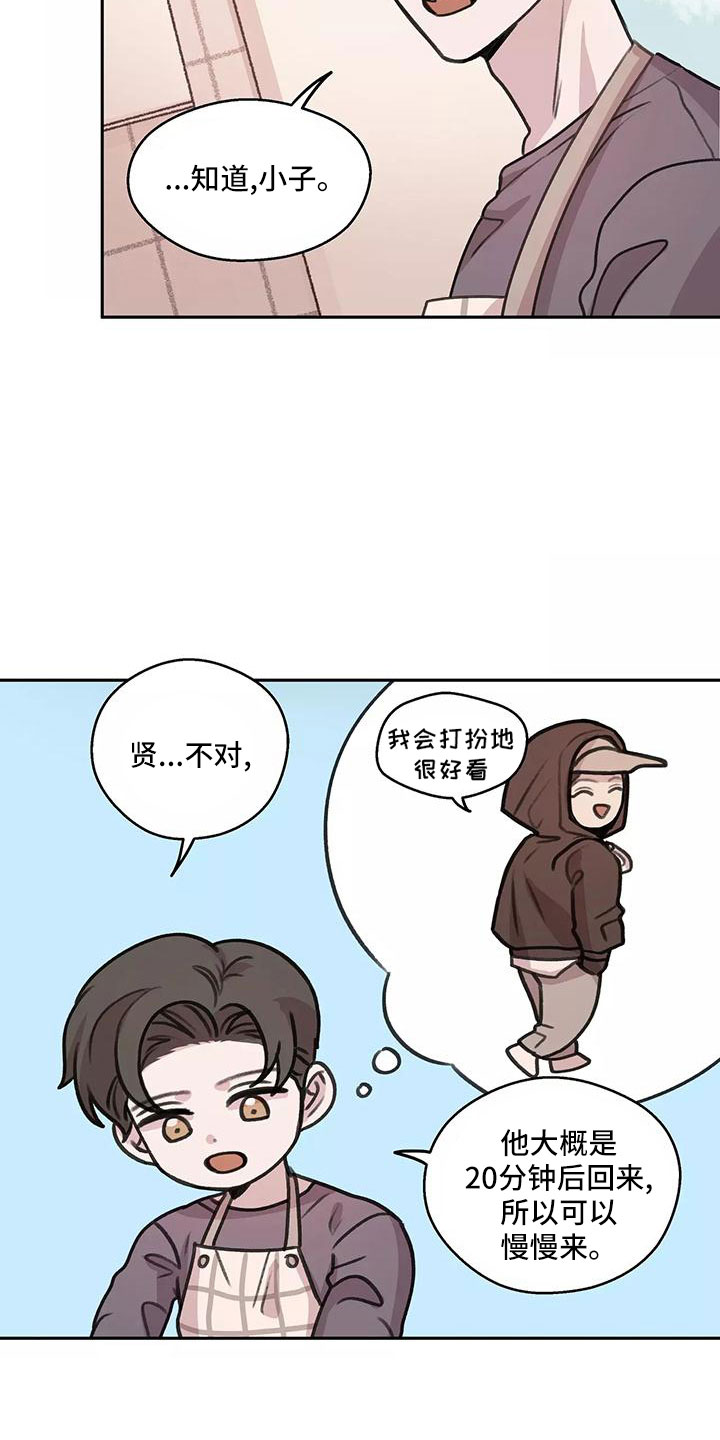 第63章：【第二季】来早了14