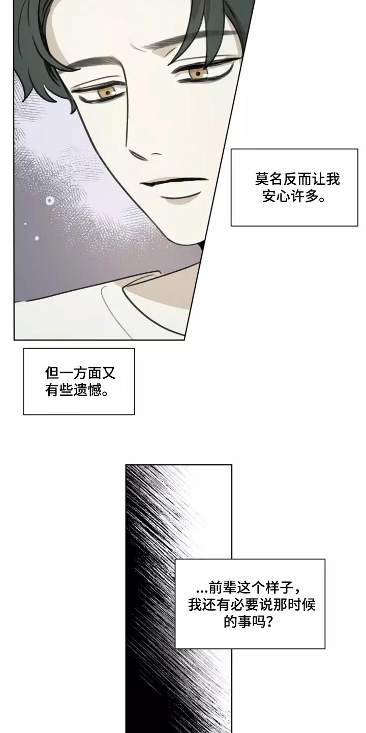 第37章：【第二季】就当没有发生过10