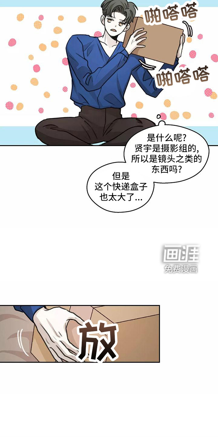第65章：【第二季】生日礼物7