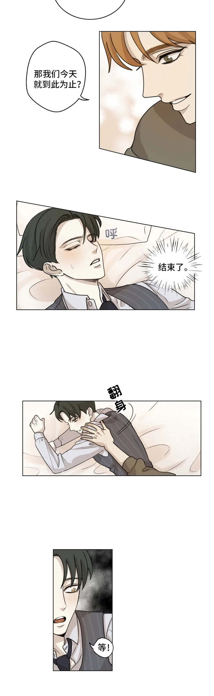 第2章：没办法5