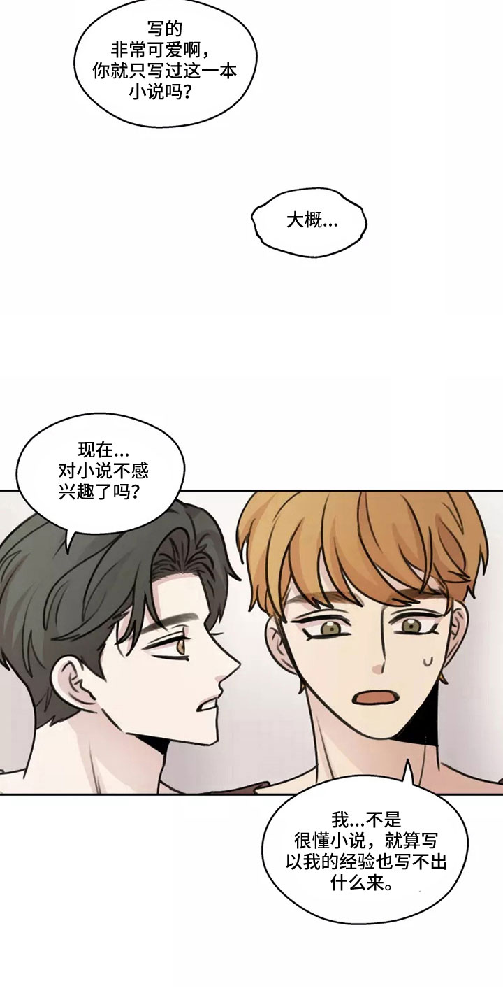 第57章：【第二季】很幸福4