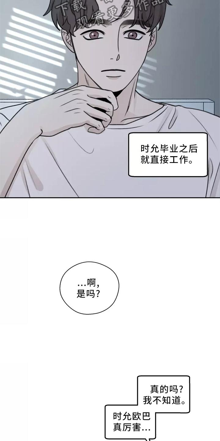 第48章：【第二季】联系5