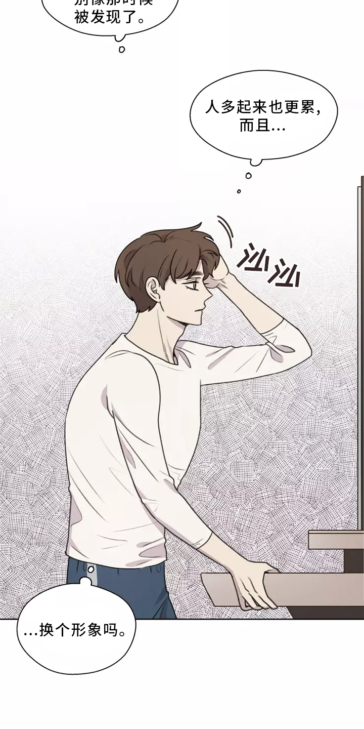 第46章：【第二季】喜欢1