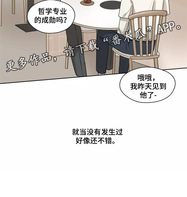 第37章：【第二季】就当没有发生过18