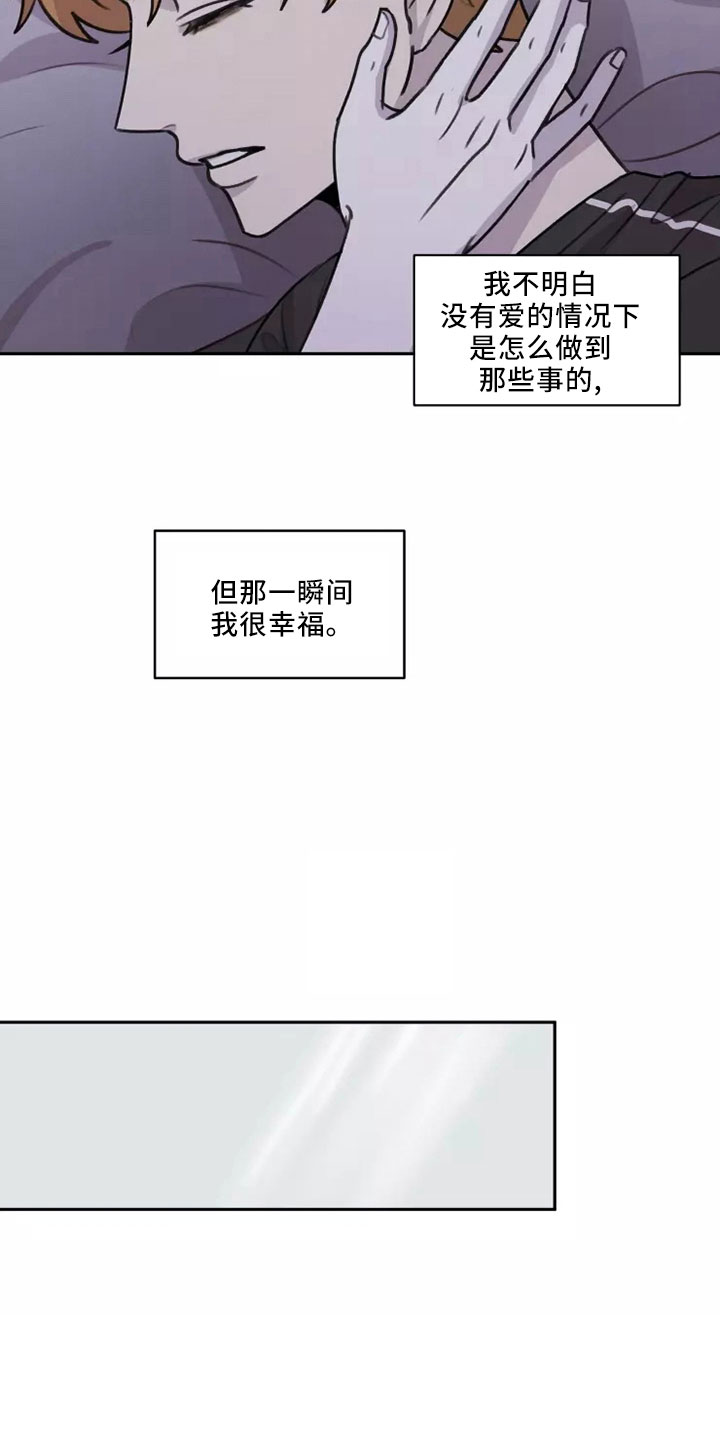 第54章： 【第二季】好好反省14