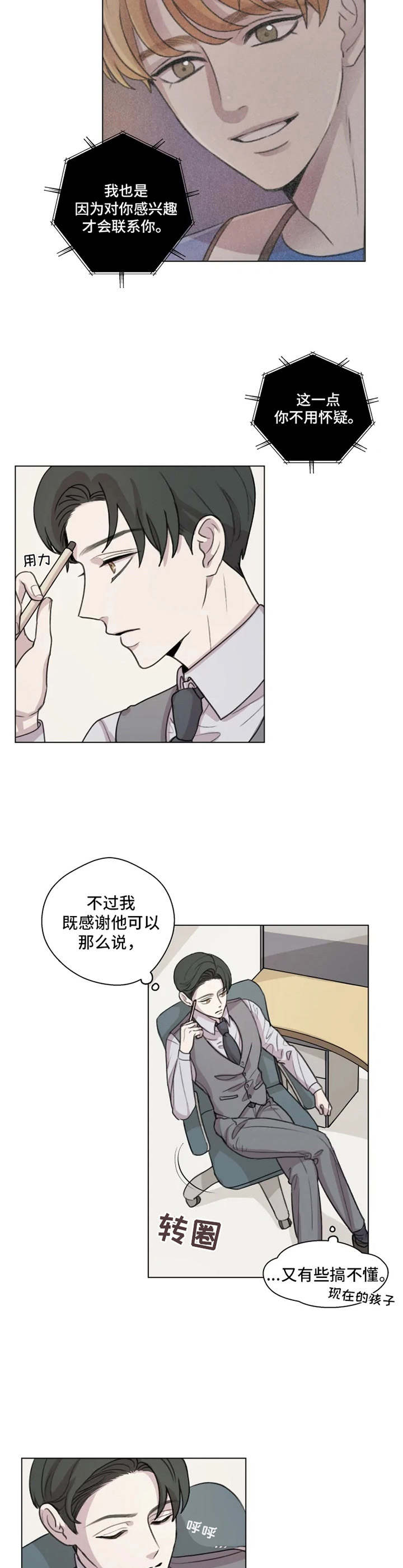 第8章：搞不懂2