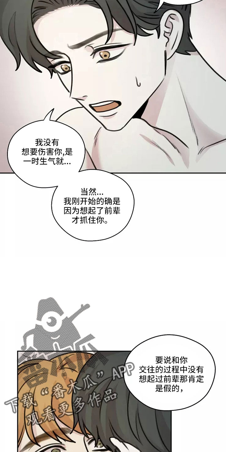 第56章：【第二季】为记录而活7