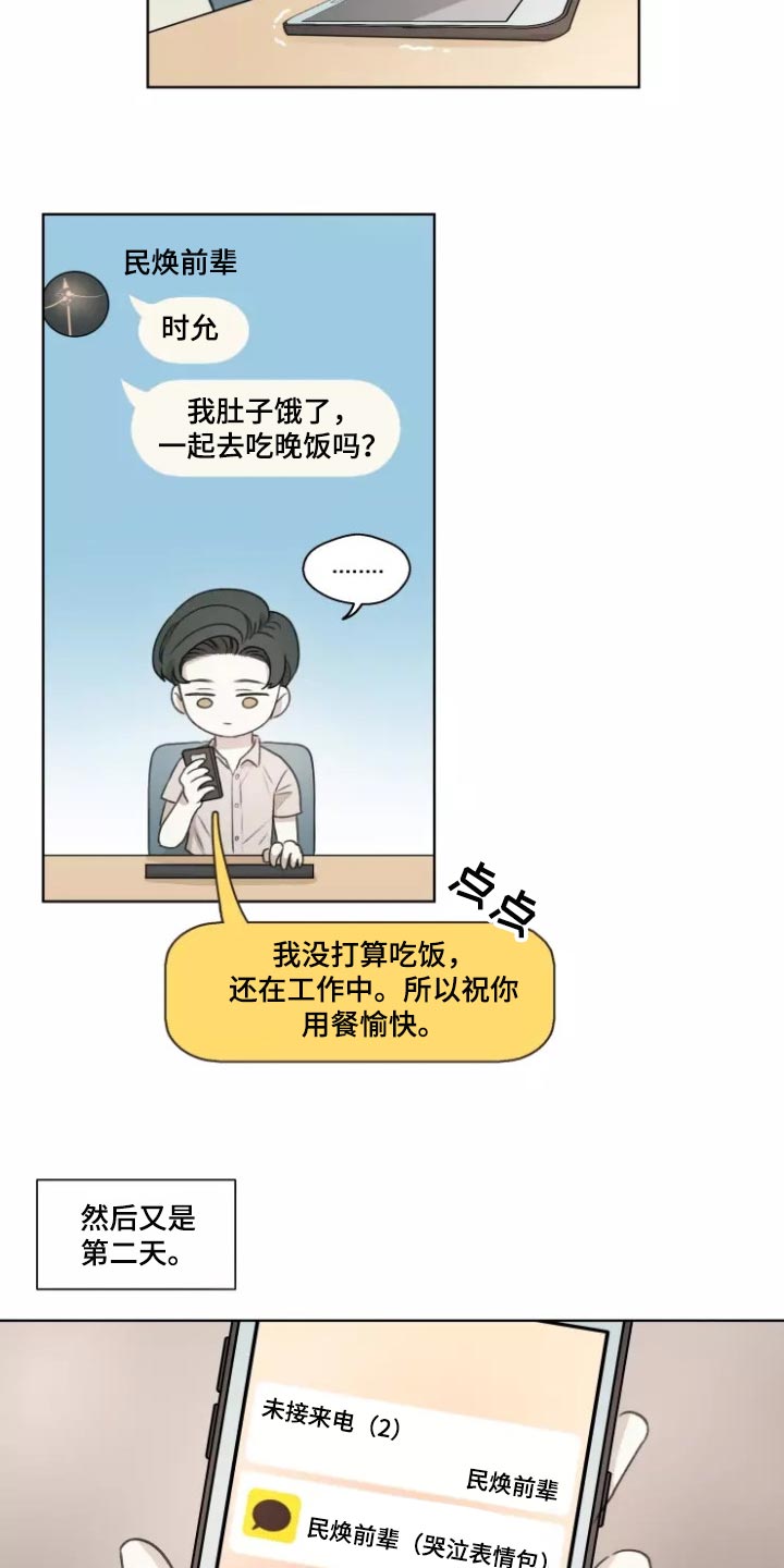 第38章：【第二季】突然拜访1