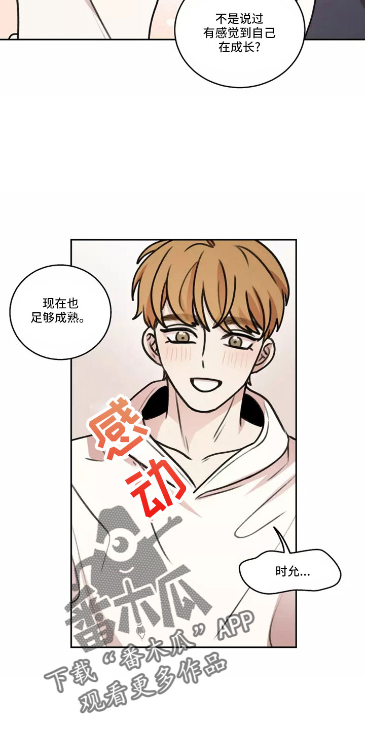 第61章：【第二季】气氛糟糕7