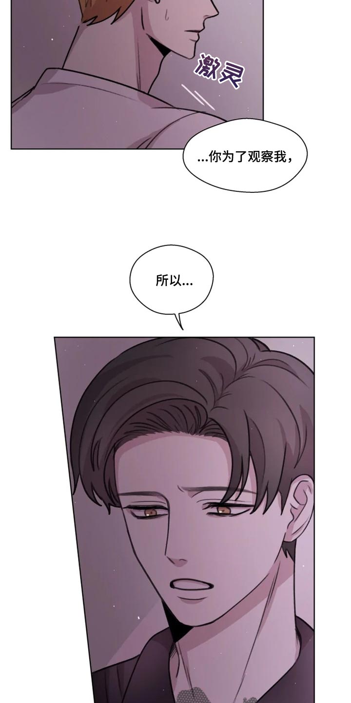 第32章：演戏11